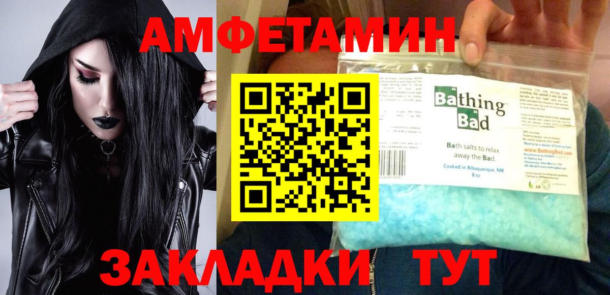 Красногорск  Amphetamine  Вход с VPN  АМФ 98% 
