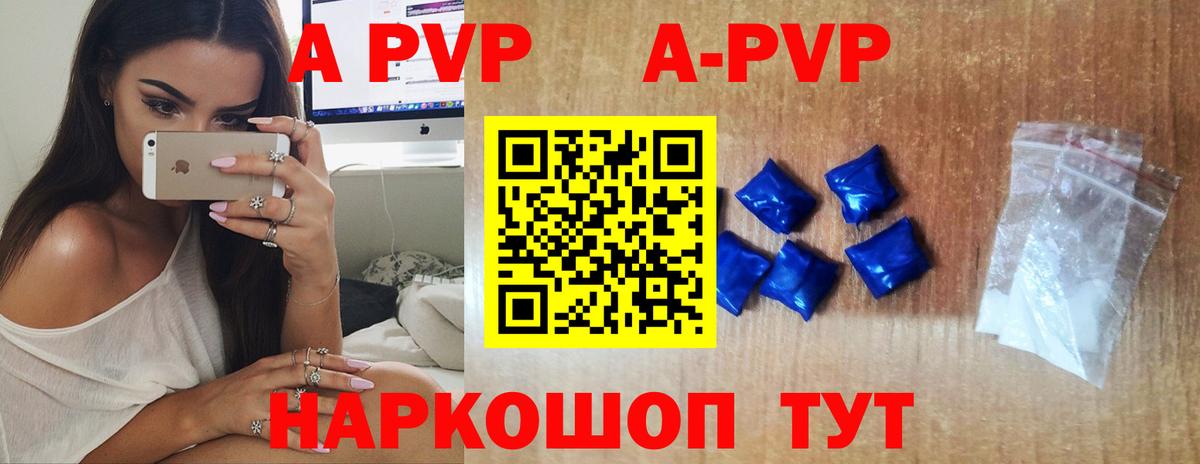 Alpha-PVP СК  Вход с VPN  Красногорск  Alfa_PVP крисы CK 