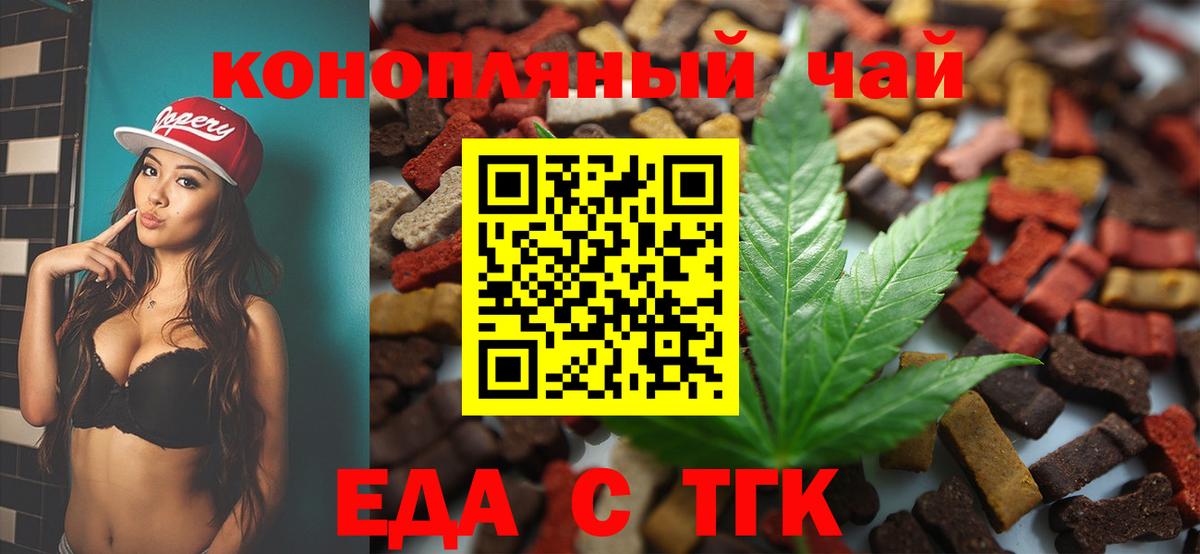 Canna-Cookies конопля  Вход с VPN  Красногорск 