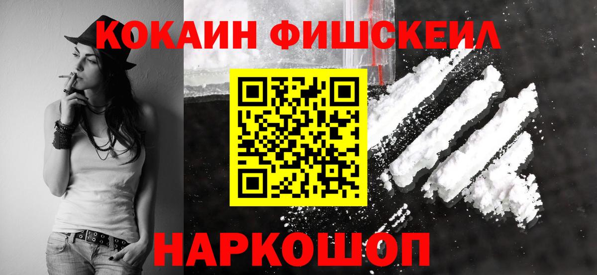 Кокаин Columbia  Вход с VPN  COCAIN Columbia  Красногорск 