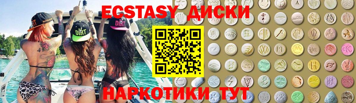ЭКСТАЗИ 250 мг Красногорск