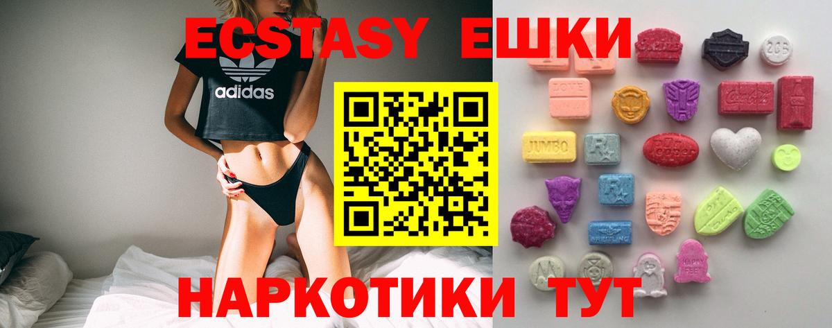 Экстази  Вход с VPN  Экстази MDMA  Красногорск  Ecstasy louis Vuitton 