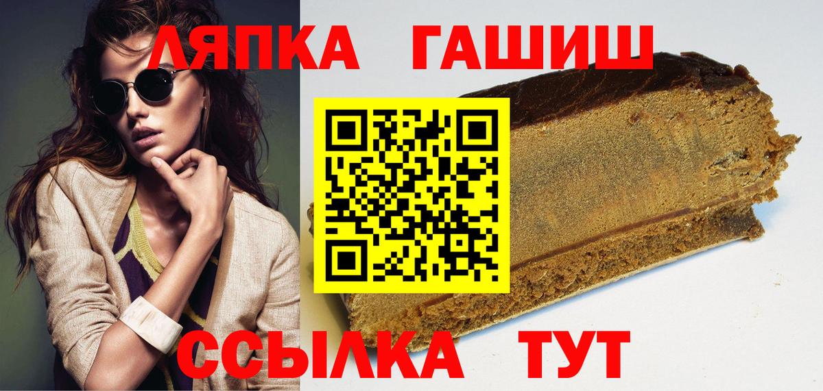 Гашиш Premium  ГАШ Cannabis  где найти   Красногорск  Вход с VPN 