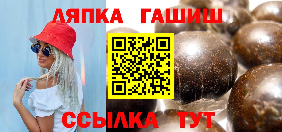 ГАШИШ Cannabis Красногорск