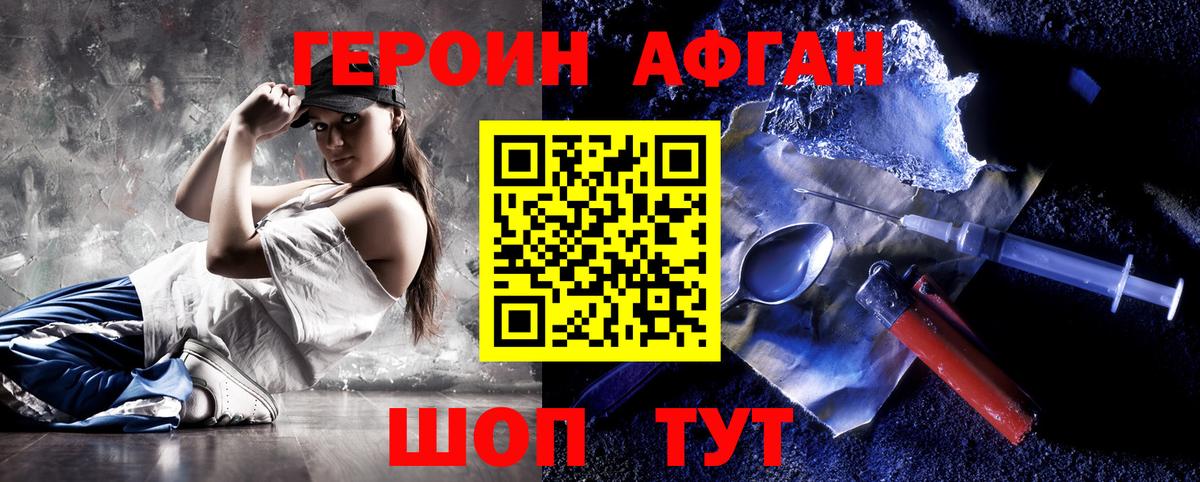 ГЕРОИН  Героин герыч  Вход с VPN  Красногорск 