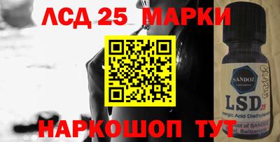 марки lsd Бугуруслан