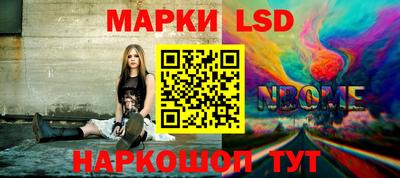 марки lsd Бугуруслан