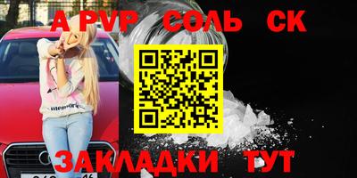 a pvp Будённовск