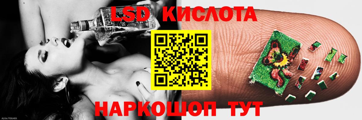 Красногорск  LSD-25 экстази кислота  Вход с VPN  LSD-25 экстази кислота 