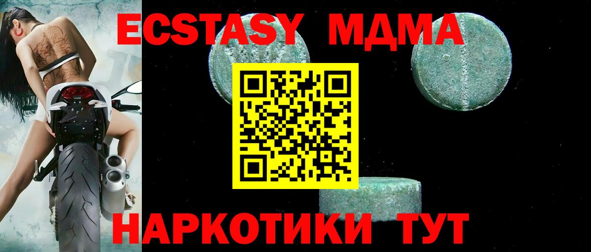 MDMA молли Красногорск