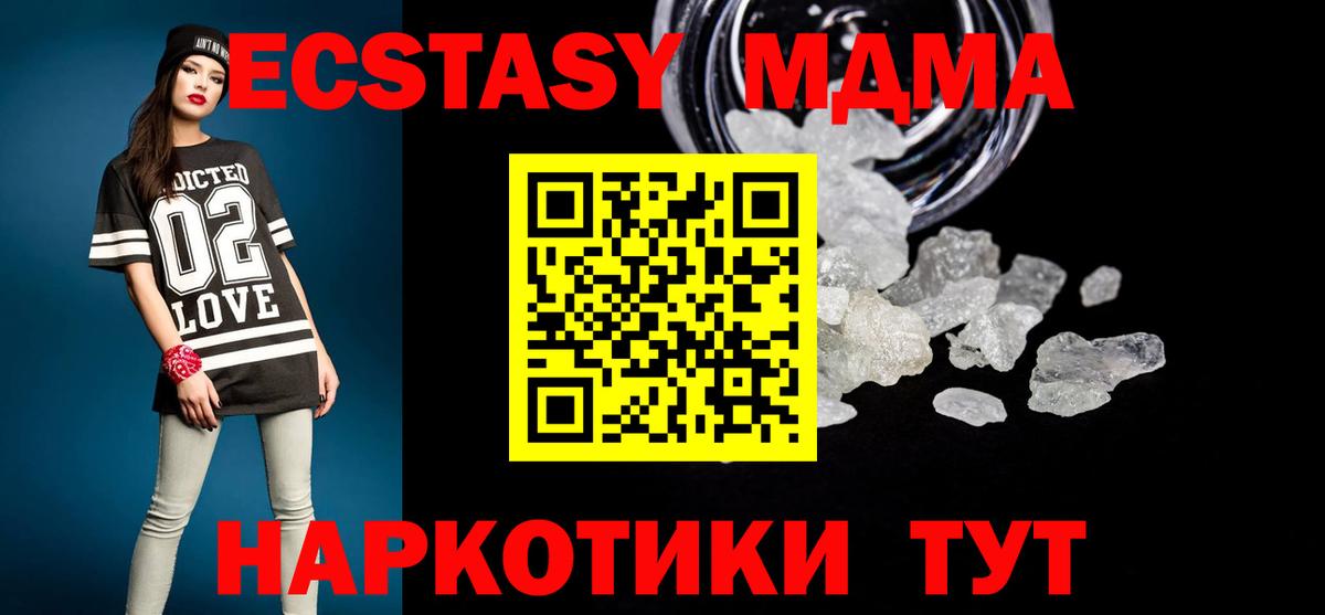 Красногорск  МДМА кристаллы  Вход с VPN 