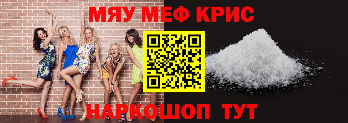 Красногорск  Меф  купить наркотики цена  МЯУ-МЯУ 4 MMC  Меф 4 MMC  Вход с VPN 