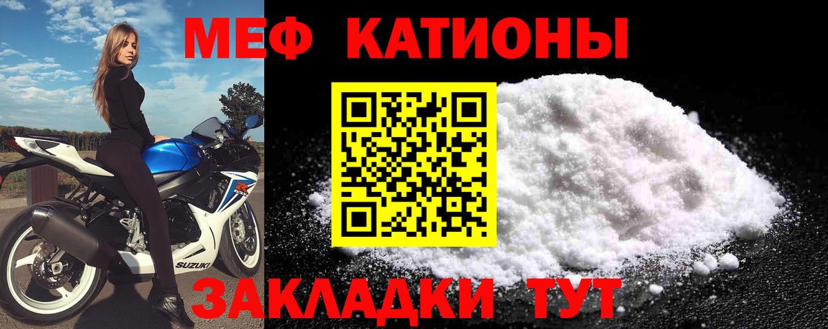Меф Красногорск