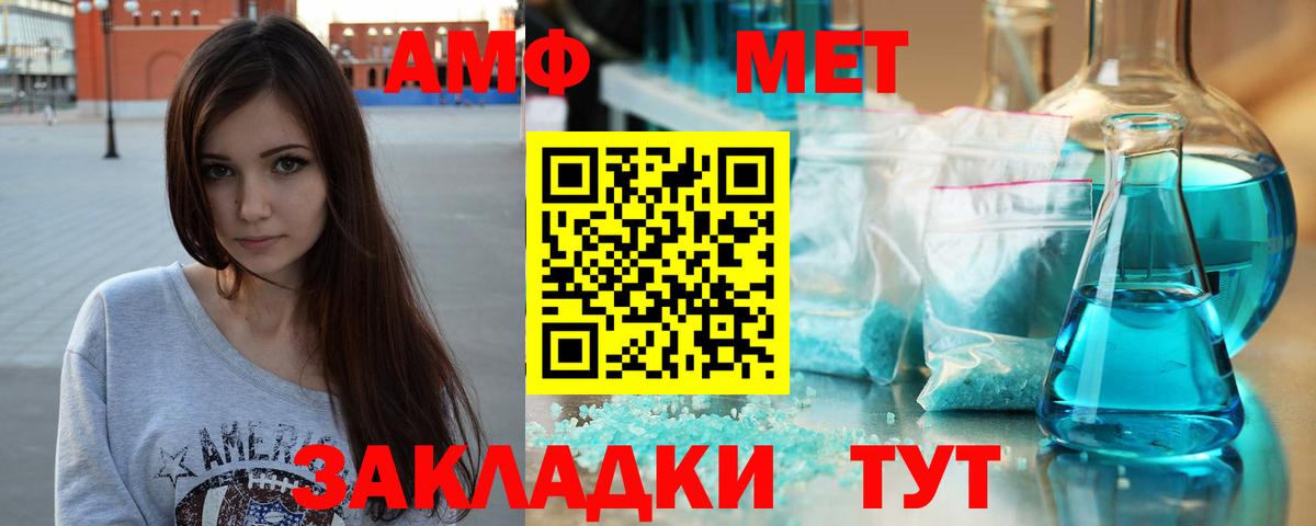 Метамфетамин кристалл Красногорск