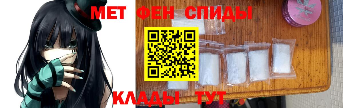 Первитин винт  Вход с VPN  Красногорск 