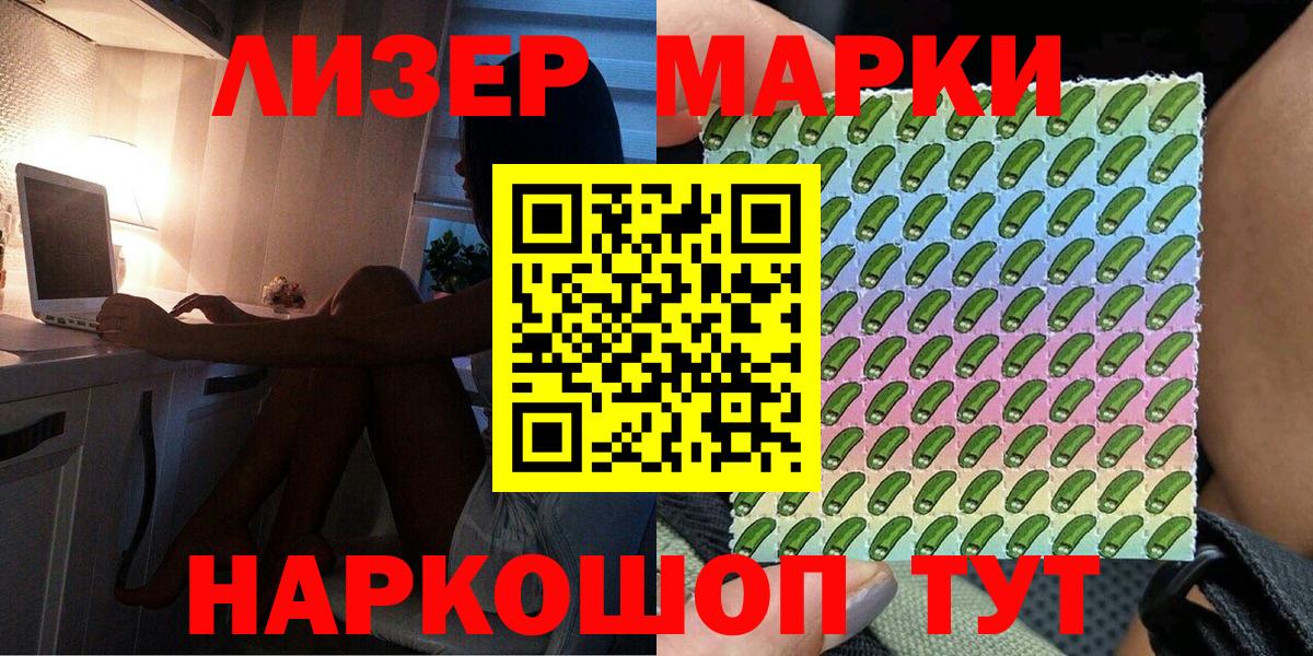 Марки NBOMe 1,5мг  Вход с VPN  Красногорск 